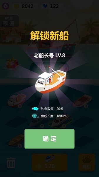 小毛愛釣魚手游 v1.0.0 安卓版 3