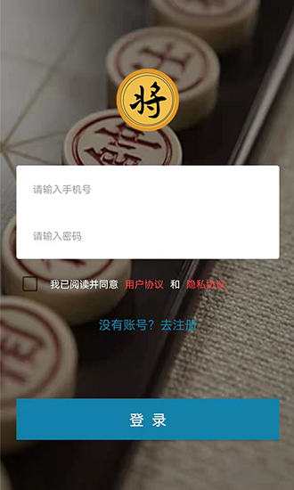開心象棋游戲 v2.1 安卓版 2
