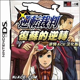 逆轉(zhuǎn)裁判復(fù)蘇的逆轉(zhuǎn)漢化版