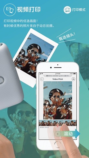 富士instax mini link拍立得app v4.1.0 安卓版 2