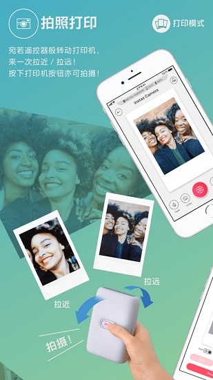 富士instax mini link拍立得app v4.1.0 安卓版 3