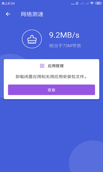 天神WiFi助手app 天神WiFi助手