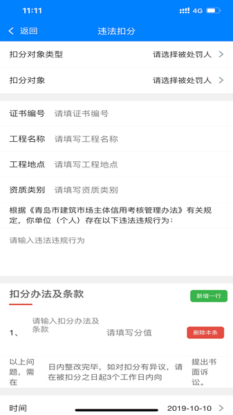 西海岸住建云app下載