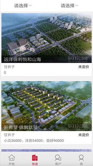 紅房新房經(jīng)紀(jì)人端口 v1.3.4 安卓版 0
