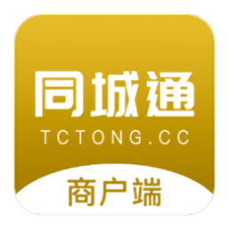 同城通商家版app