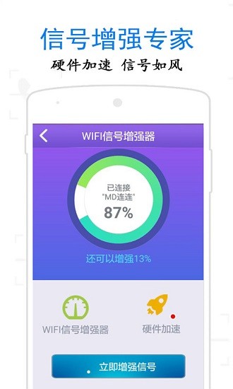 萬通wifi鑰匙客戶端 萬通wifi鑰匙最新版