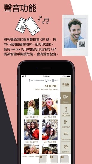 富士instax mini liplay軟件 v4.2.0 安卓版 0