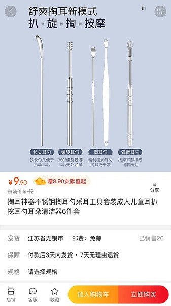 蘋果巴巴手機app下載