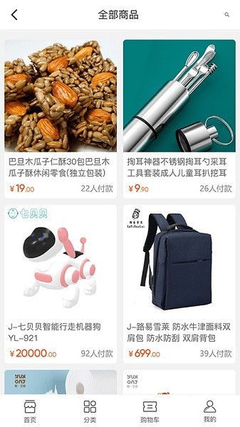 蘋果巴巴 v2.0 安卓版 3