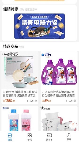 蘋果巴巴 v2.0 安卓版 1