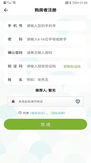 比房價app v1.0.0 安卓版 0