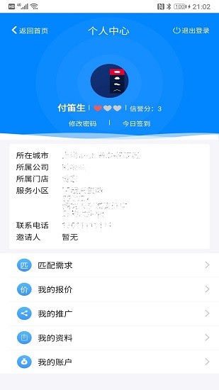 比房價app v1.0.0 安卓版 2