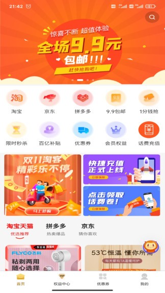 玛鲵省心购app
