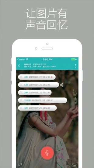 愛聽圖 v2.30 安卓版 0