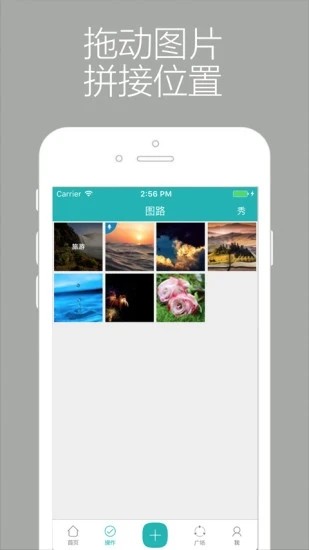 愛聽圖 v2.30 安卓版 1