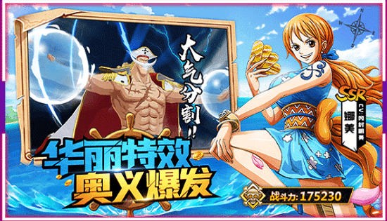 桃色海賊團最新版 v4.0.2 安卓版 0