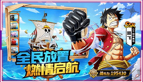 桃色海賊團 桃色海賊團下載