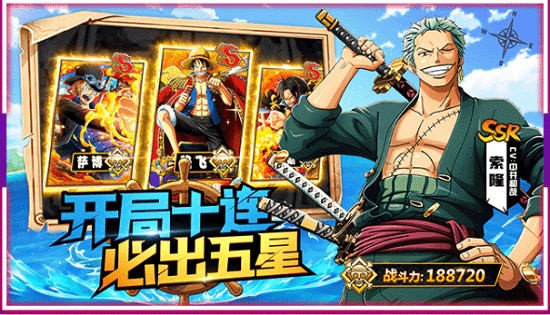 桃色海賊團最新版 v4.0.2 安卓版 3