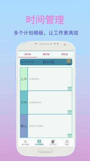 金牌業(yè)務(wù)助手app v2.3.1 安卓版 0