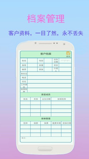金牌業(yè)務(wù)助手app v2.3.1 安卓版 3