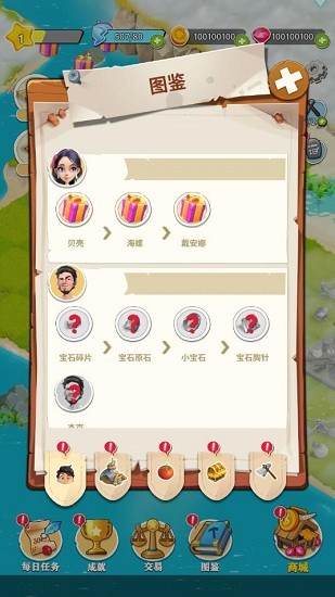 合并冒險(xiǎn)島手游