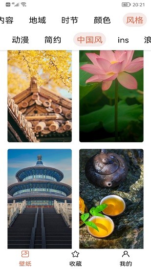 元氣動態(tài)壁紙手機版