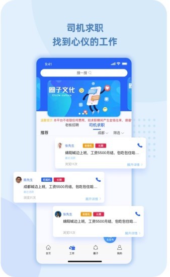99工程機械網(wǎng)官方版 v1.2.8 安卓版 1