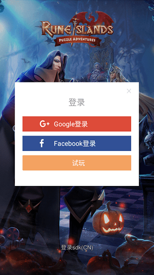 符文群岛 符文群岛下载