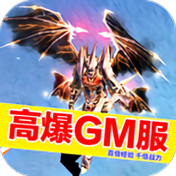 木瓜大天使高爆版手游