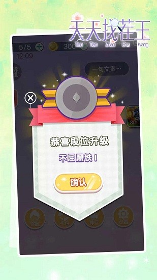 天天找茬王蘋(píng)果手機(jī)版 v1.0.0 最新版 0