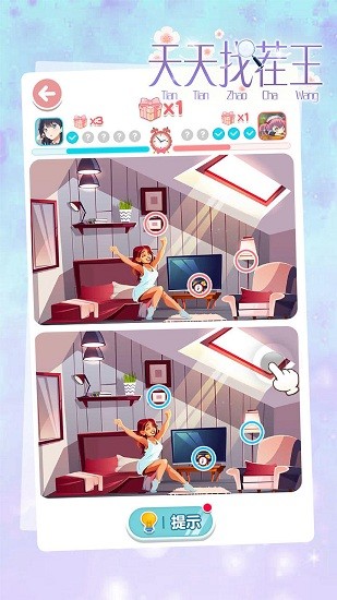 天天找茬王ios下載