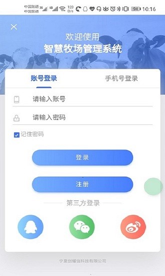 dr云牧場(chǎng)app v7.1.14 最新版 0