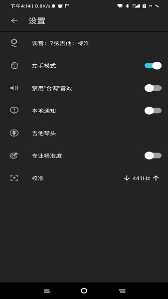 吉他譜調(diào)音器軟件 v3.6.8 安卓版 0