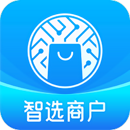 智选商户官方版