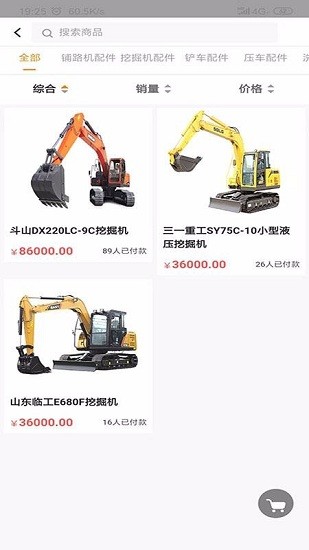 特租特工程機械出租 v0.1.30 安卓版 1