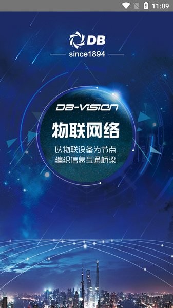 頓漢布什云服務(wù)監(jiān)控平臺(tái) v1.0.5 安卓版 1