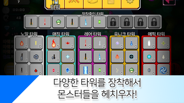 隨機塔防戰(zhàn)手游 v3.1 安卓版 0