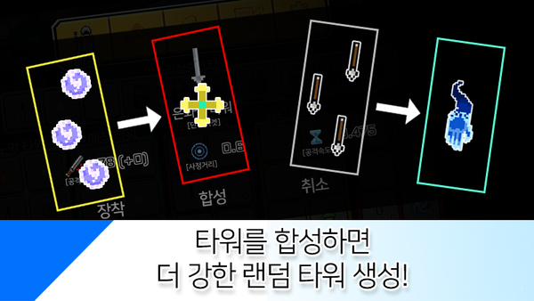 隨機塔防戰(zhàn)手游 v3.1 安卓版 2