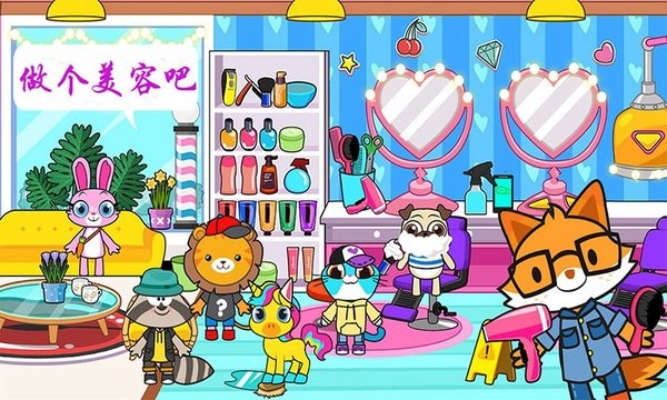 兒童農(nóng)場(chǎng)手游 v1.8.2 安卓版 0