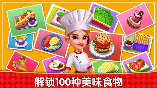 烹飪廣場(chǎng)美食街中文版 v8.0.20安卓版 0