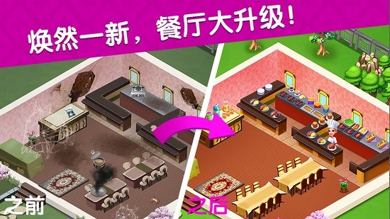 烹飪廣場(chǎng)美食街中文版 v8.0.20安卓版 1