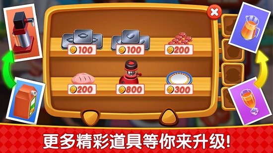 烹飪廣場(chǎng)美食街中文版 v8.0.20安卓版 3