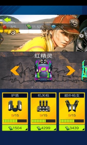 星光賽車手游戲 v1.0 安卓版 2