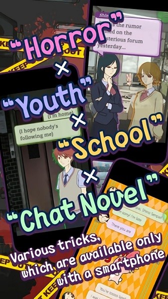 恐怖視覺小說手游 v1.0.11 安卓版 0