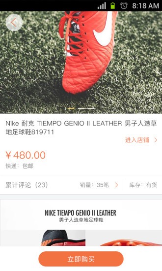 添客手機版 v3.1.2 安卓版 0