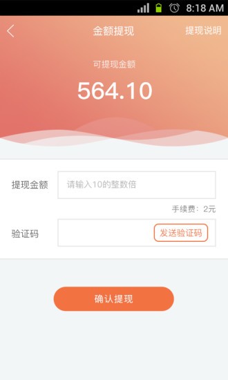 添客手機版 v3.1.2 安卓版 1