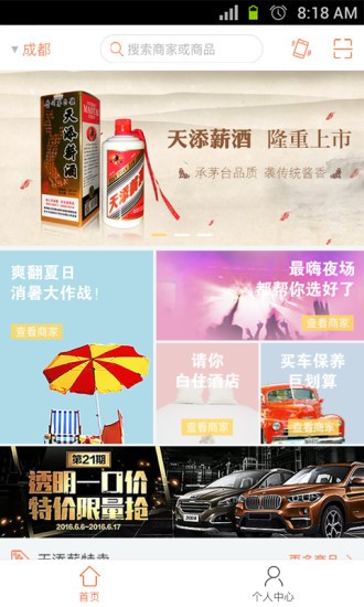 添客手機版 v3.1.2 安卓版 3