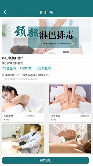 南丁護(hù)世軟件 v1.0.1 安卓版 0