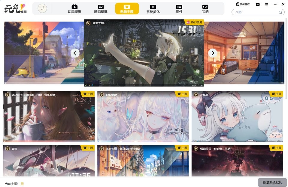 元?dú)獗诩坧c端 v3.0.1 官方版 0