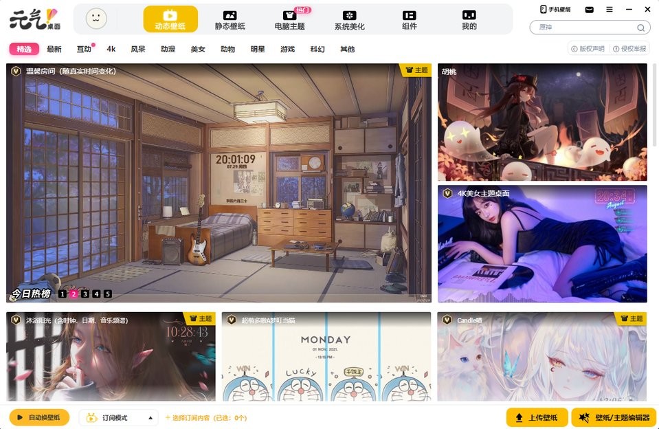 元?dú)獗诩堊钚聀c版 元?dú)獗诩堧娔X客戶(hù)端